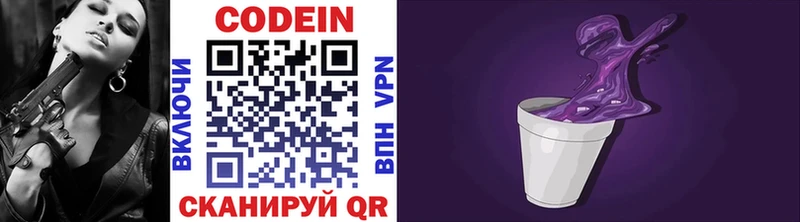 Codein Purple Drank  Петушки 